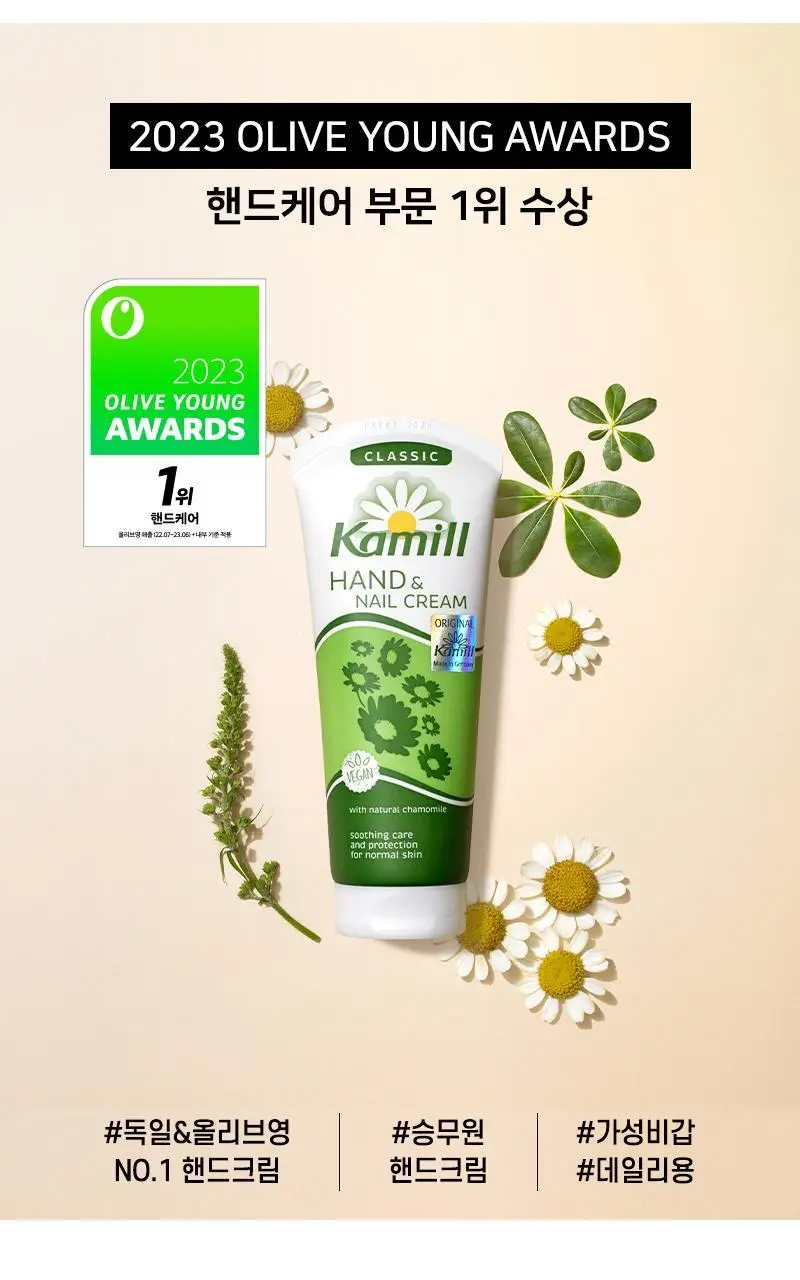 [선물추천] 카밀 기프트 세트 (핸드크림 2종+핸드워시300ml+비건립밤) 상세페이지 4